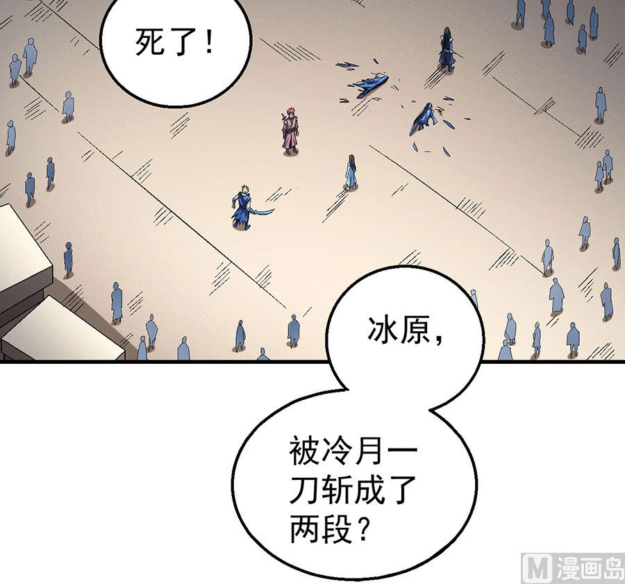 《绝世武神》漫画最新章节第119话 逆鳞（3）免费下拉式在线观看章节第【6】张图片