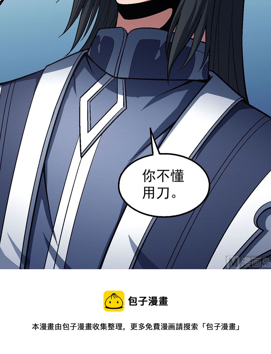 《绝世武神》漫画最新章节第119话 逆鳞（3）免费下拉式在线观看章节第【66】张图片