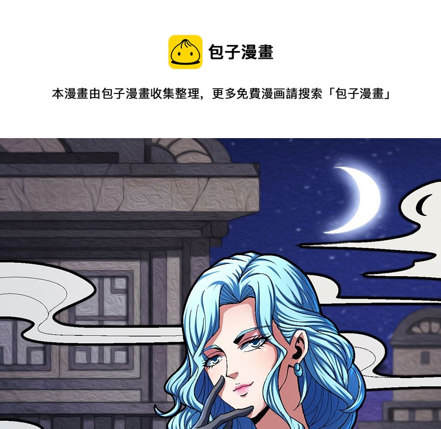 《绝世武神》漫画最新章节第120话 深夜来访（1）免费下拉式在线观看章节第【1】张图片