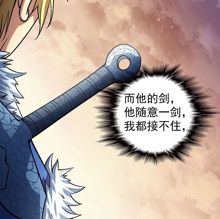 《绝世武神》漫画最新章节第120话 深夜来访（1）免费下拉式在线观看章节第【24】张图片