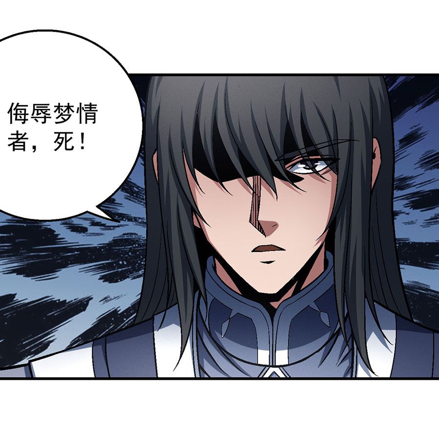 《绝世武神》漫画最新章节第120话 深夜来访（1）免费下拉式在线观看章节第【29】张图片