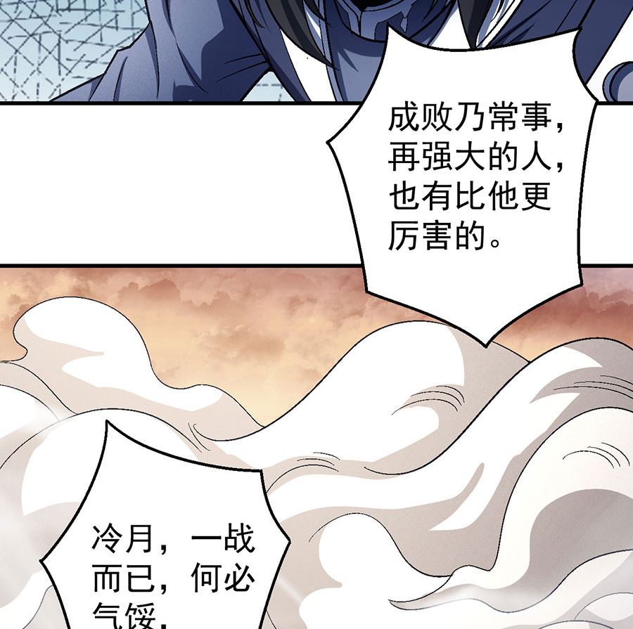 《绝世武神》漫画最新章节第120话 深夜来访（1）免费下拉式在线观看章节第【42】张图片