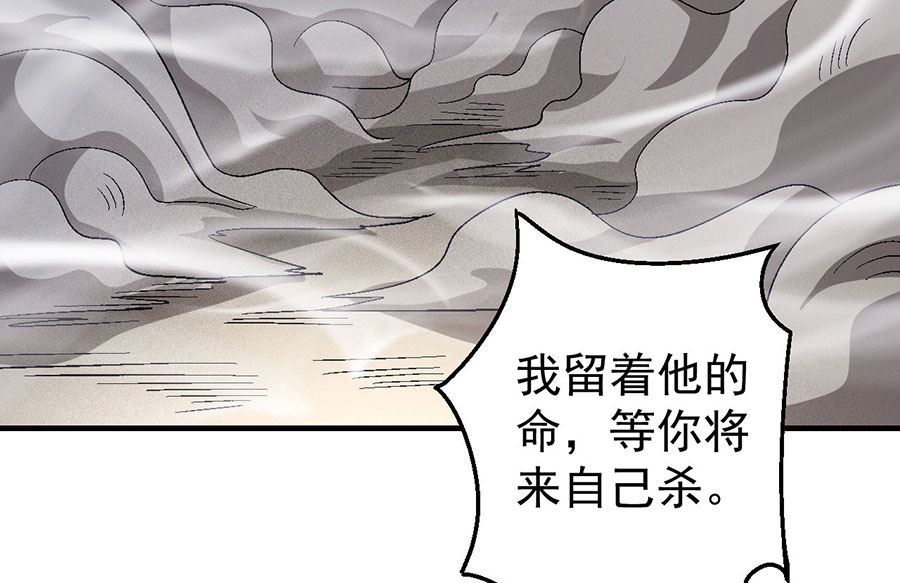 《绝世武神》漫画最新章节第120话 深夜来访（1）免费下拉式在线观看章节第【44】张图片