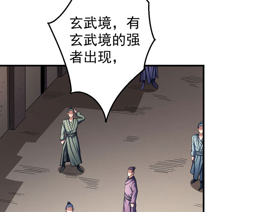 《绝世武神》漫画最新章节第120话 深夜来访（1）免费下拉式在线观看章节第【47】张图片