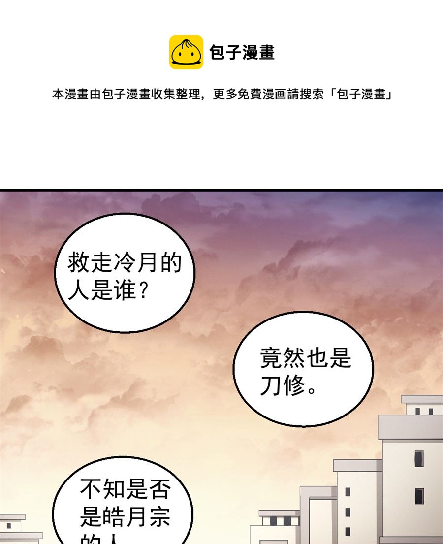 《绝世武神》漫画最新章节第120话 深夜来访（2）免费下拉式在线观看章节第【1】张图片