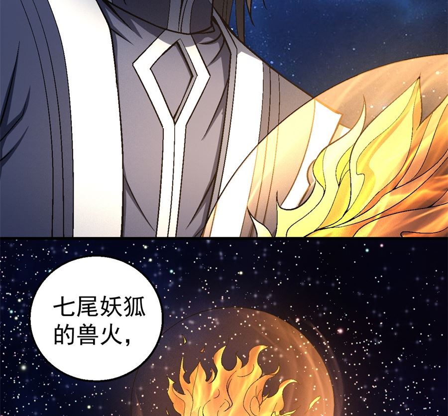 《绝世武神》漫画最新章节第120话 深夜来访（2）免费下拉式在线观看章节第【18】张图片