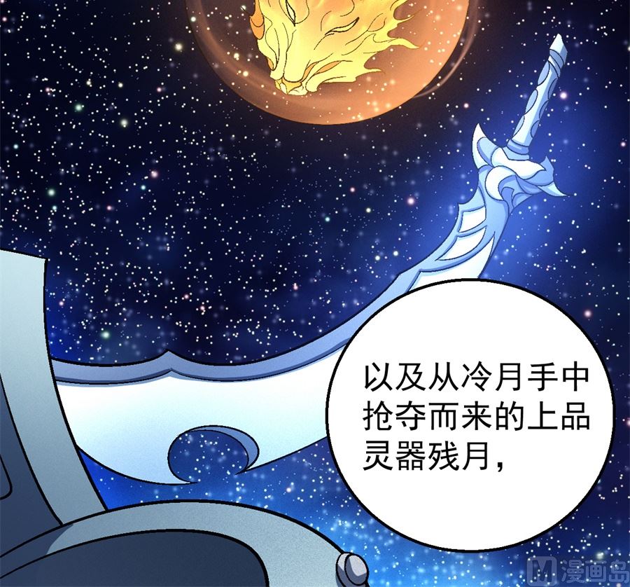 《绝世武神》漫画最新章节第120话 深夜来访（2）免费下拉式在线观看章节第【19】张图片