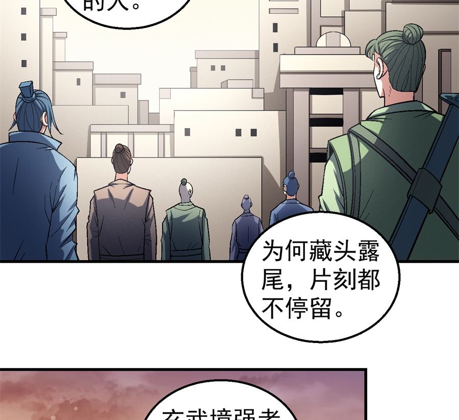 《绝世武神》漫画最新章节第120话 深夜来访（2）免费下拉式在线观看章节第【2】张图片