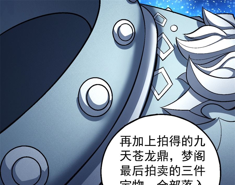 《绝世武神》漫画最新章节第120话 深夜来访（2）免费下拉式在线观看章节第【20】张图片