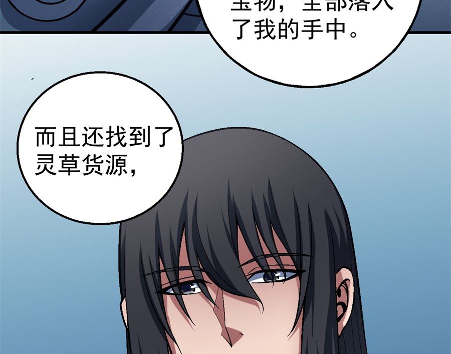 《绝世武神》漫画最新章节第120话 深夜来访（2）免费下拉式在线观看章节第【21】张图片