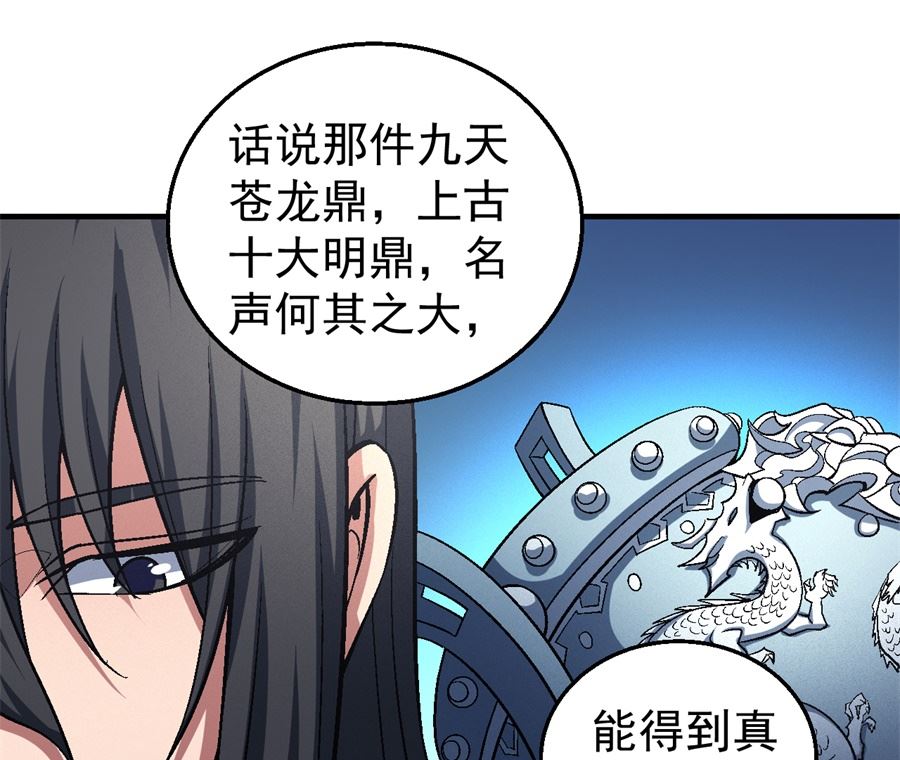 《绝世武神》漫画最新章节第120话 深夜来访（2）免费下拉式在线观看章节第【23】张图片