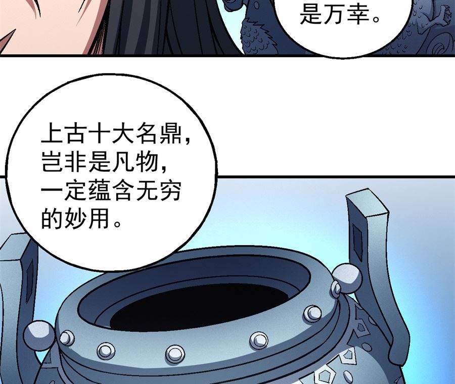 《绝世武神》漫画最新章节第120话 深夜来访（2）免费下拉式在线观看章节第【24】张图片