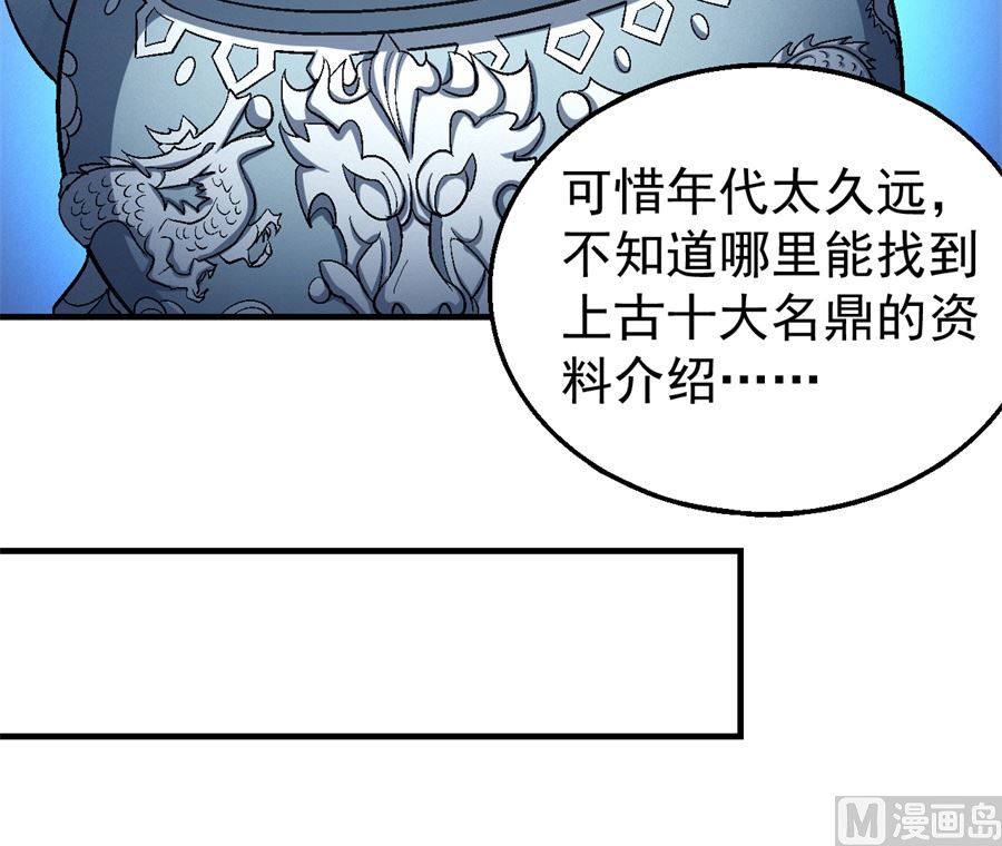 《绝世武神》漫画最新章节第120话 深夜来访（2）免费下拉式在线观看章节第【25】张图片