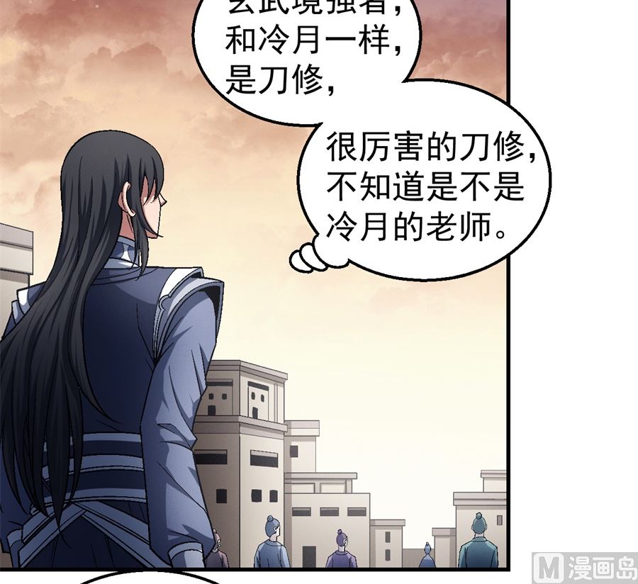 《绝世武神》漫画最新章节第120话 深夜来访（2）免费下拉式在线观看章节第【3】张图片