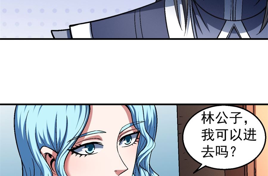 《绝世武神》漫画最新章节第120话 深夜来访（2）免费下拉式在线观看章节第【39】张图片