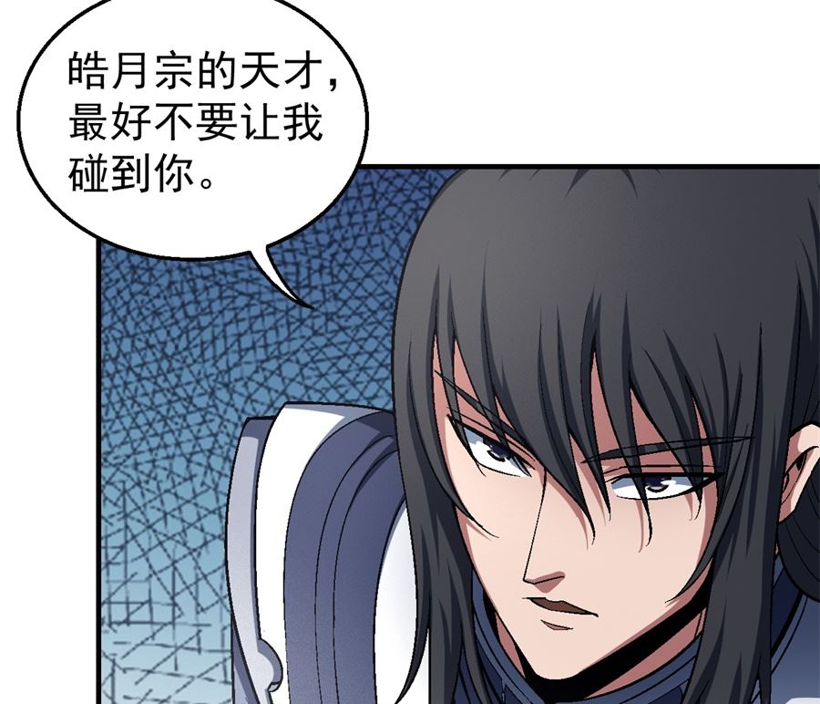 《绝世武神》漫画最新章节第120话 深夜来访（2）免费下拉式在线观看章节第【4】张图片