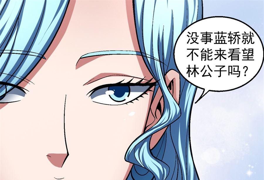 《绝世武神》漫画最新章节第120话 深夜来访（2）免费下拉式在线观看章节第【44】张图片