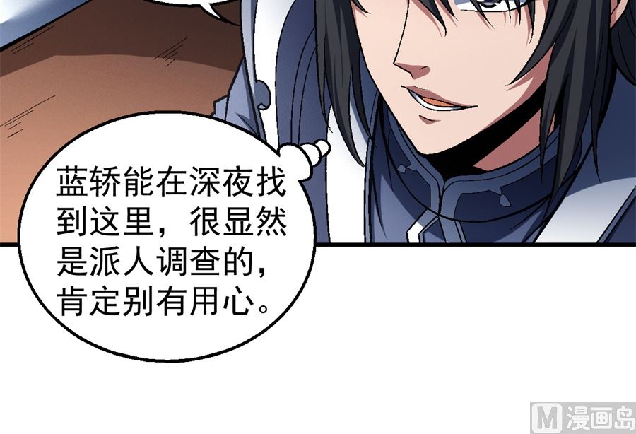 《绝世武神》漫画最新章节第120话 深夜来访（2）免费下拉式在线观看章节第【46】张图片