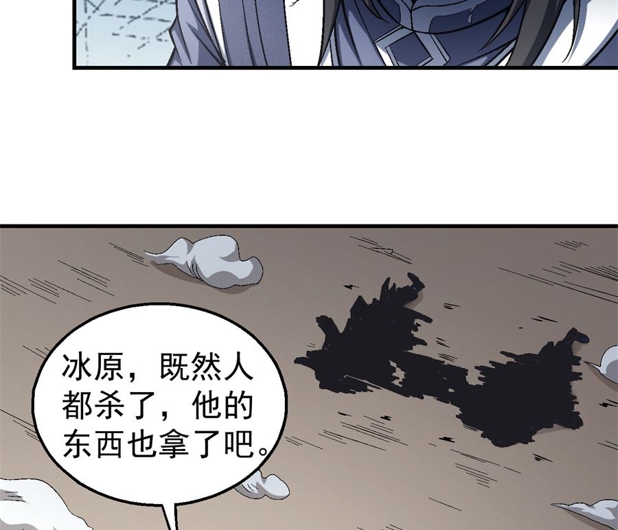 《绝世武神》漫画最新章节第120话 深夜来访（2）免费下拉式在线观看章节第【5】张图片