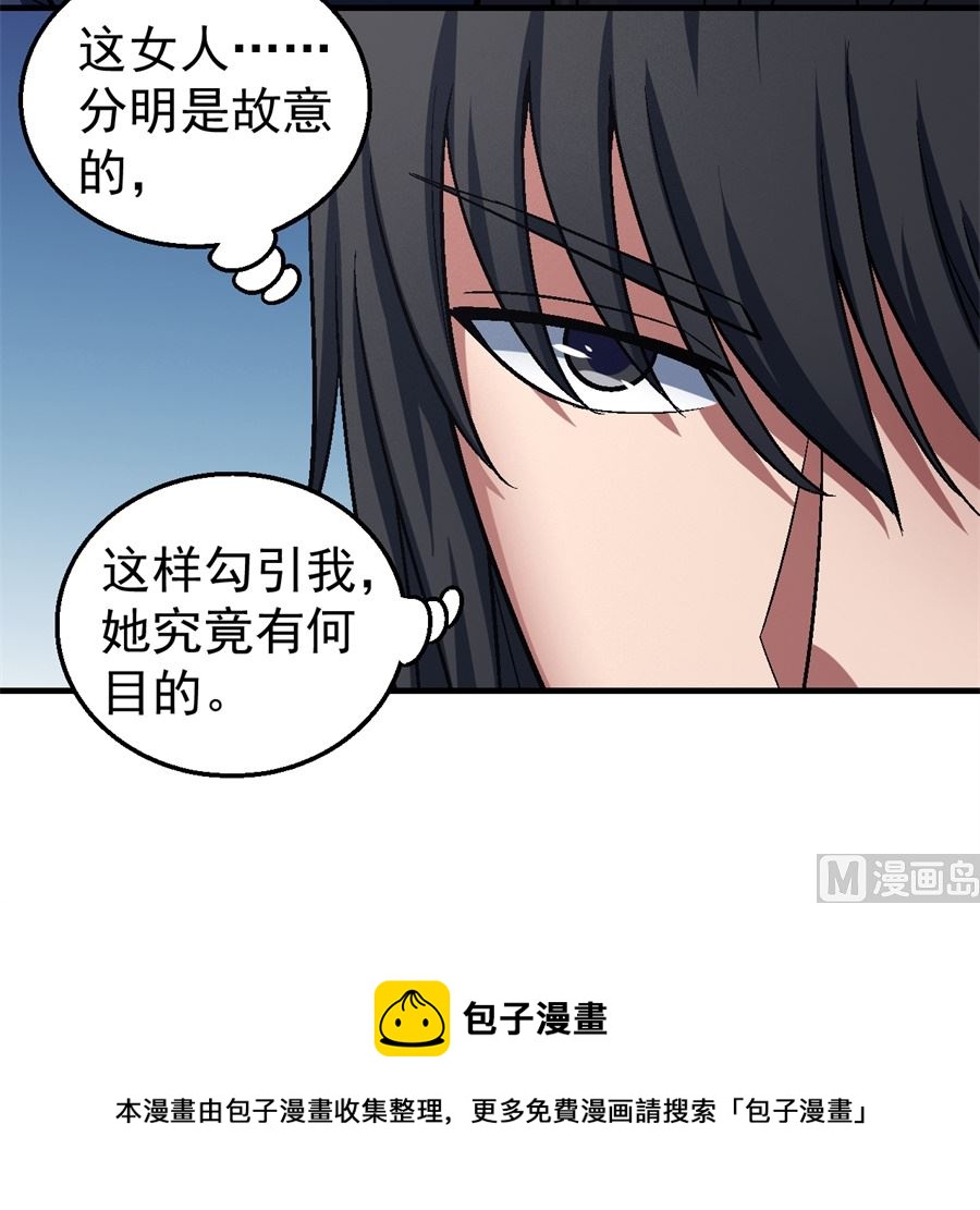 《绝世武神》漫画最新章节第120话 深夜来访（2）免费下拉式在线观看章节第【50】张图片