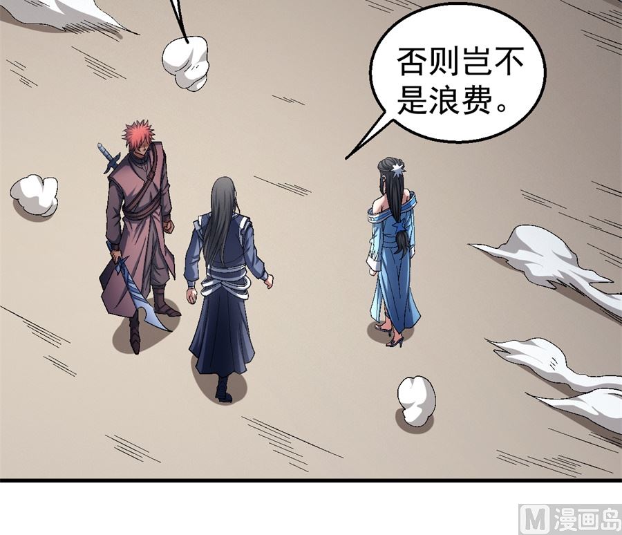 《绝世武神》漫画最新章节第120话 深夜来访（2）免费下拉式在线观看章节第【6】张图片