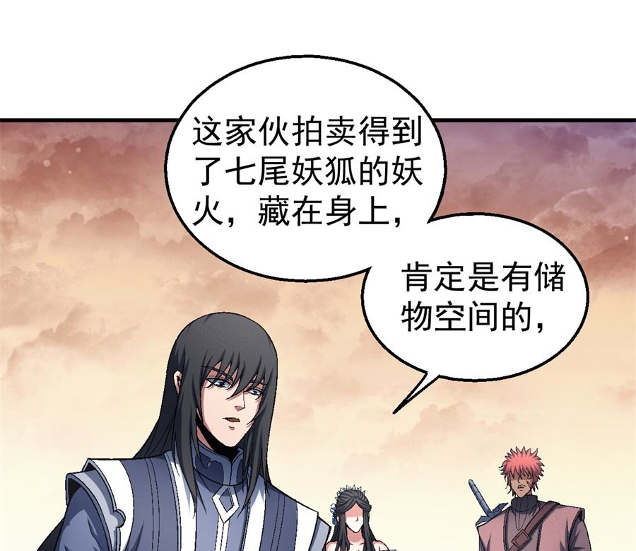 《绝世武神》漫画最新章节第120话 深夜来访（2）免费下拉式在线观看章节第【7】张图片