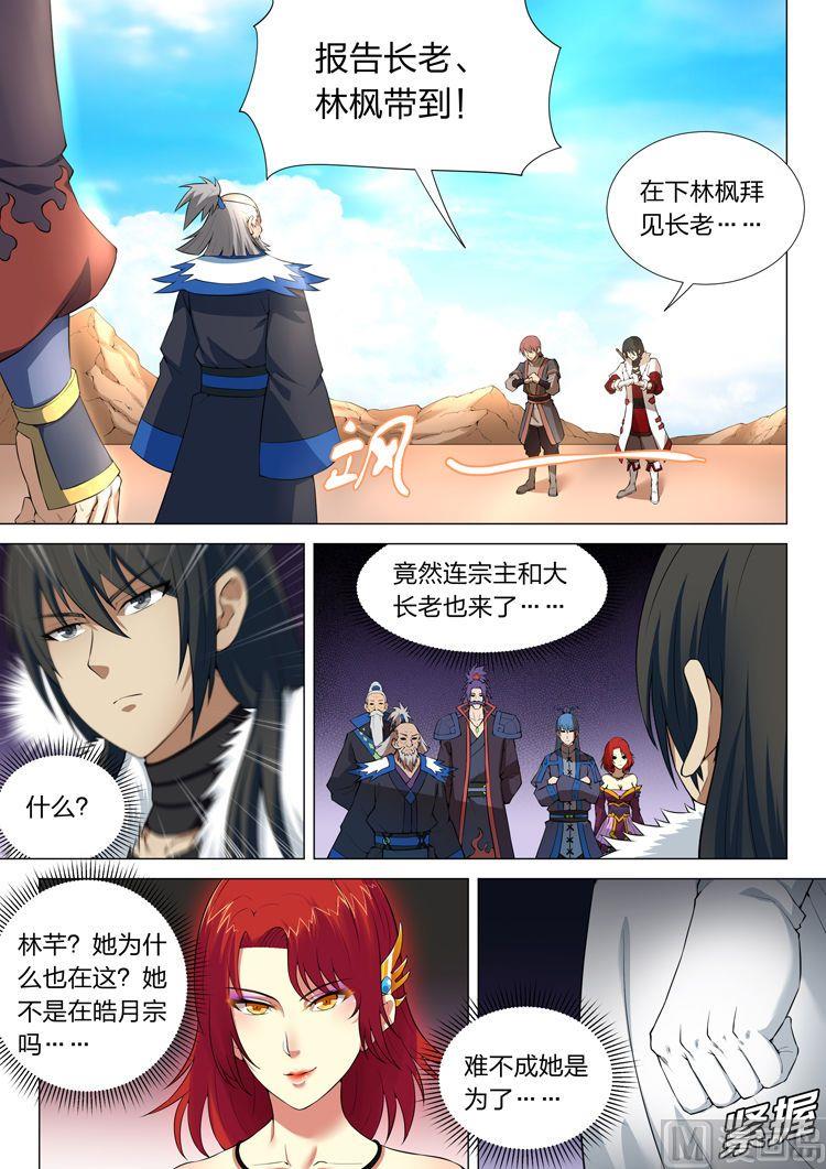 《绝世武神》漫画最新章节第37话  恐怖的阴影 1免费下拉式在线观看章节第【2】张图片