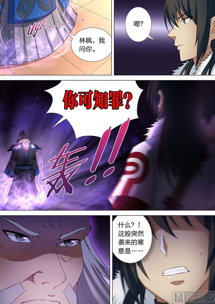 《绝世武神》漫画最新章节第37话  恐怖的阴影 1免费下拉式在线观看章节第【3】张图片