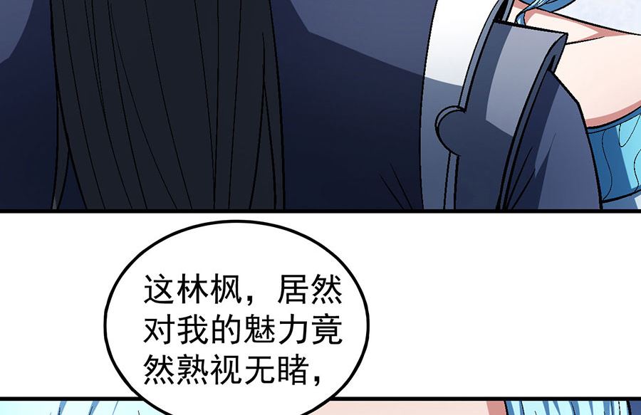 《绝世武神》漫画最新章节第120话 深夜来访（3）免费下拉式在线观看章节第【14】张图片