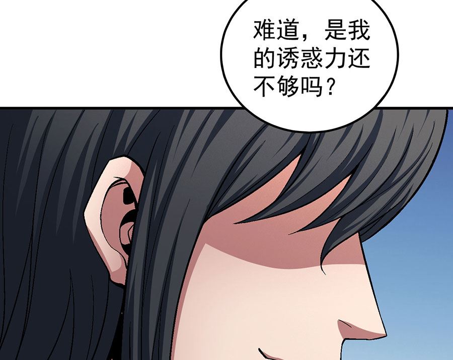 《绝世武神》漫画最新章节第120话 深夜来访（3）免费下拉式在线观看章节第【16】张图片