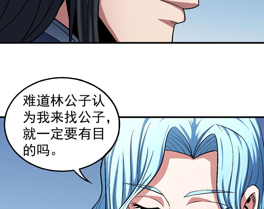 《绝世武神》漫画最新章节第120话 深夜来访（3）免费下拉式在线观看章节第【17】张图片