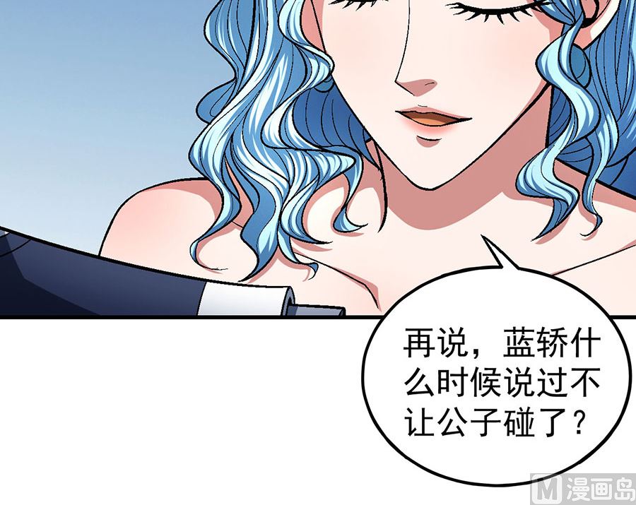 《绝世武神》漫画最新章节第120话 深夜来访（3）免费下拉式在线观看章节第【18】张图片