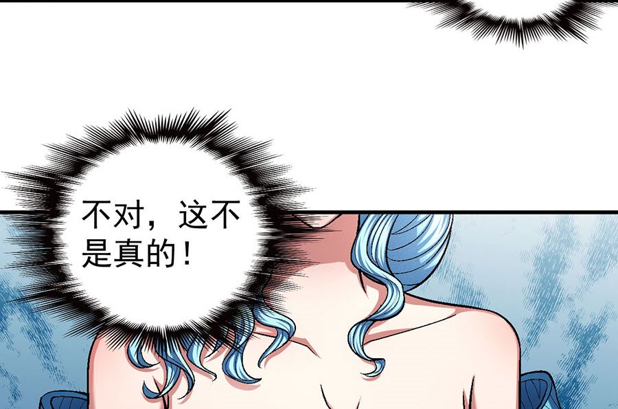 《绝世武神》漫画最新章节第120话 深夜来访（3）免费下拉式在线观看章节第【30】张图片