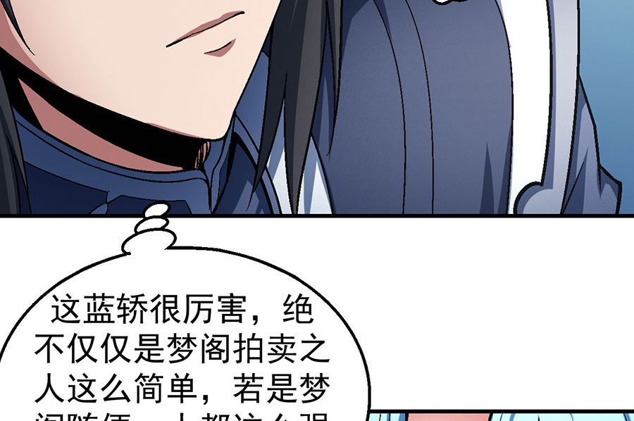 《绝世武神》漫画最新章节第120话 深夜来访（3）免费下拉式在线观看章节第【43】张图片