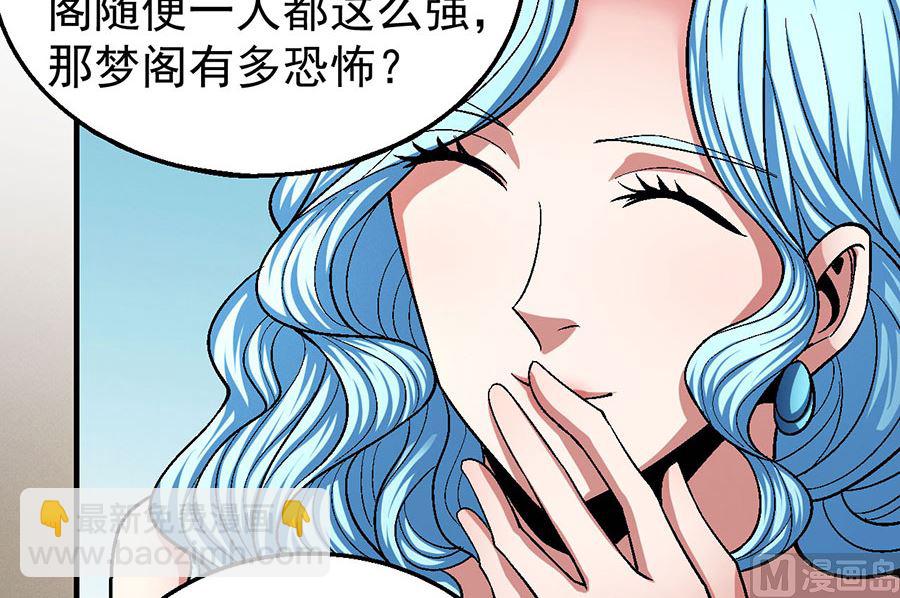 《绝世武神》漫画最新章节第120话 深夜来访（3）免费下拉式在线观看章节第【44】张图片