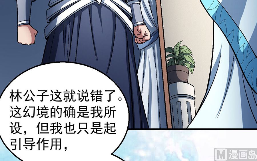 《绝世武神》漫画最新章节第120话 深夜来访（3）免费下拉式在线观看章节第【47】张图片