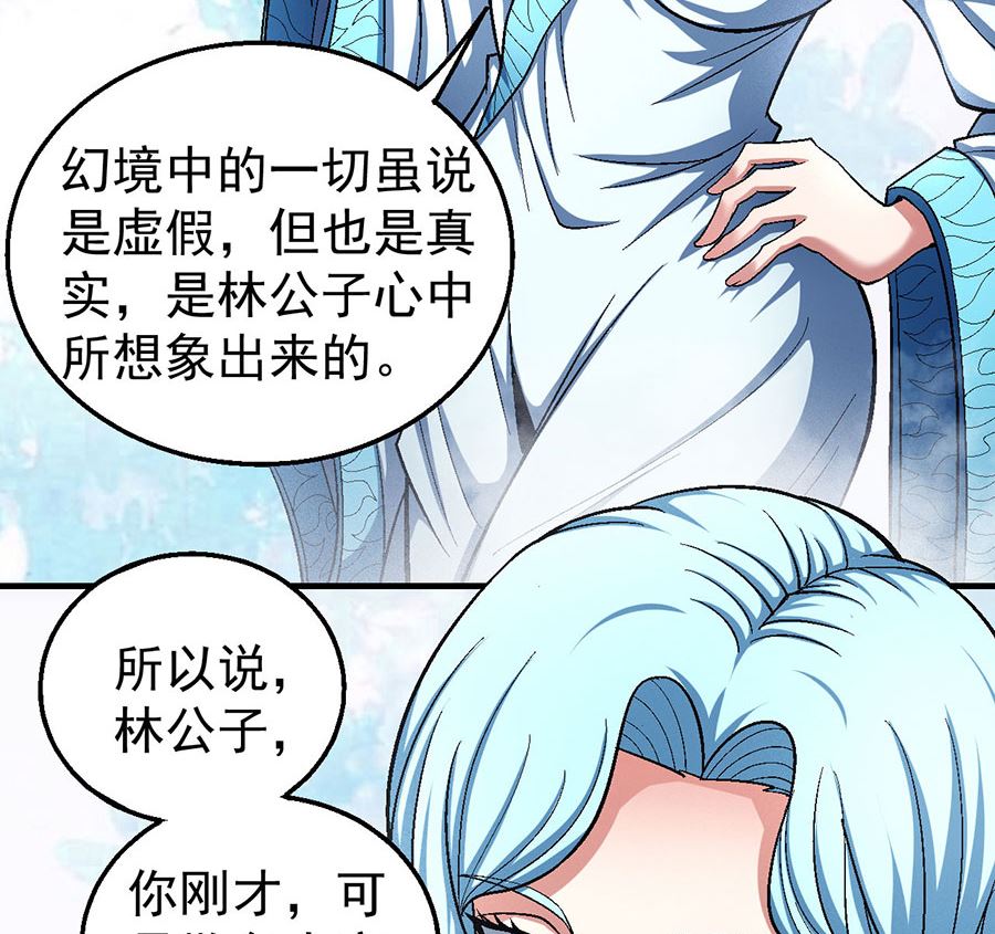 《绝世武神》漫画最新章节第120话 深夜来访（3）免费下拉式在线观看章节第【49】张图片