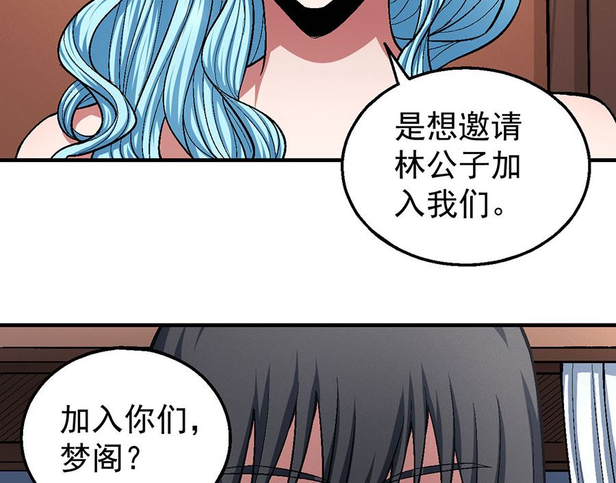 《绝世武神》漫画最新章节第120话 深夜来访（3）免费下拉式在线观看章节第【57】张图片