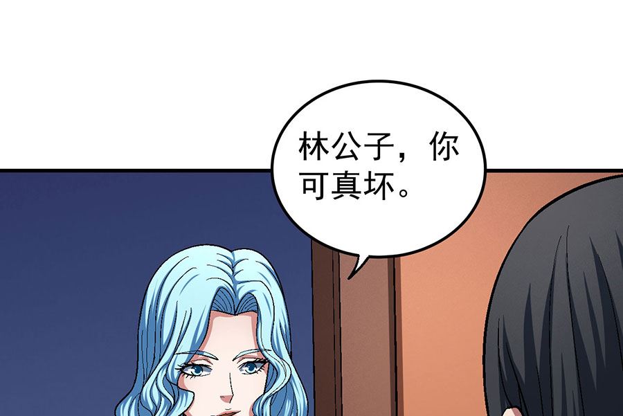 《绝世武神》漫画最新章节第120话 深夜来访（3）免费下拉式在线观看章节第【7】张图片