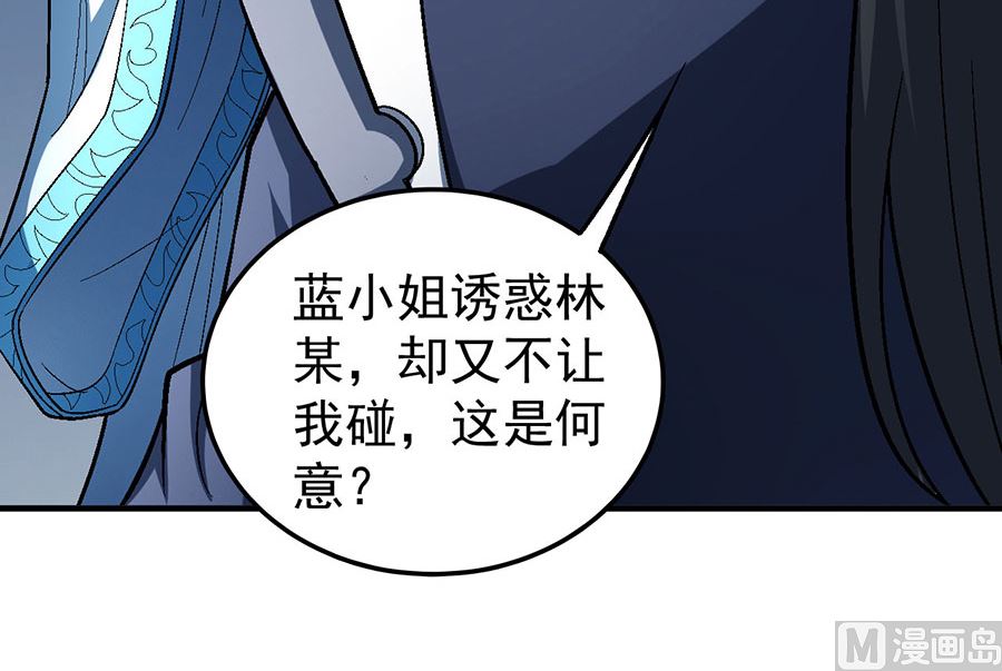 《绝世武神》漫画最新章节第120话 深夜来访（3）免费下拉式在线观看章节第【9】张图片