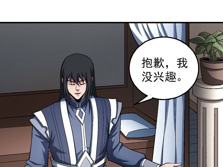 《绝世武神》漫画最新章节第121话 四方齐动（1）免费下拉式在线观看章节第【10】张图片