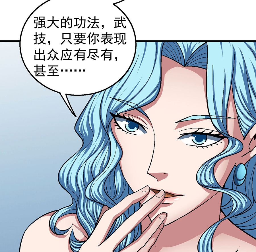 《绝世武神》漫画最新章节第121话 四方齐动（1）免费下拉式在线观看章节第【13】张图片