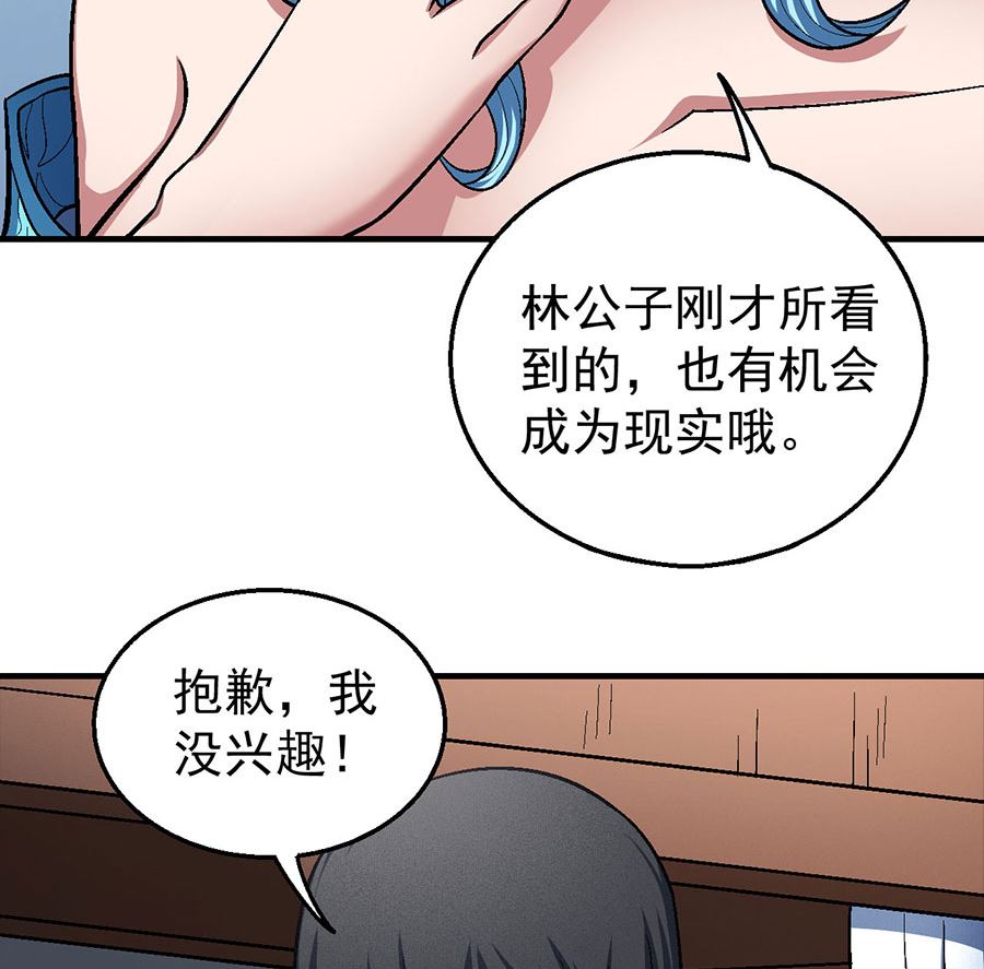 《绝世武神》漫画最新章节第121话 四方齐动（1）免费下拉式在线观看章节第【14】张图片