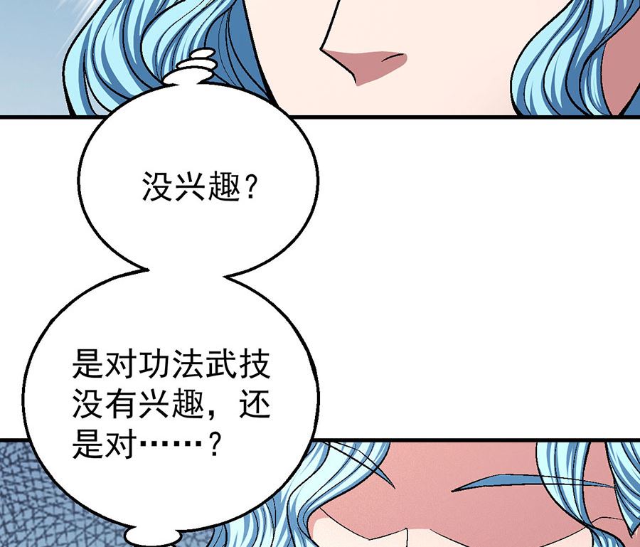 《绝世武神》漫画最新章节第121话 四方齐动（1）免费下拉式在线观看章节第【17】张图片