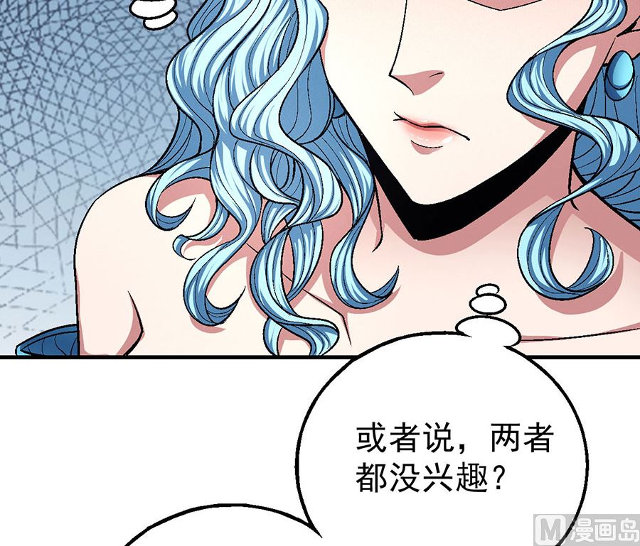 《绝世武神》漫画最新章节第121话 四方齐动（1）免费下拉式在线观看章节第【18】张图片