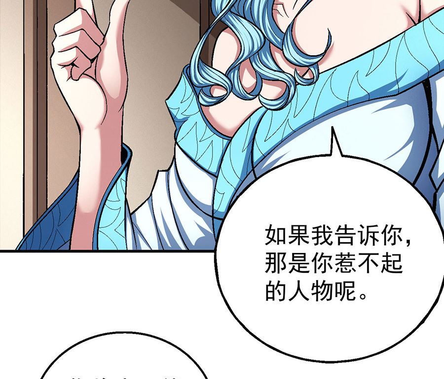 《绝世武神》漫画最新章节第121话 四方齐动（1）免费下拉式在线观看章节第【23】张图片