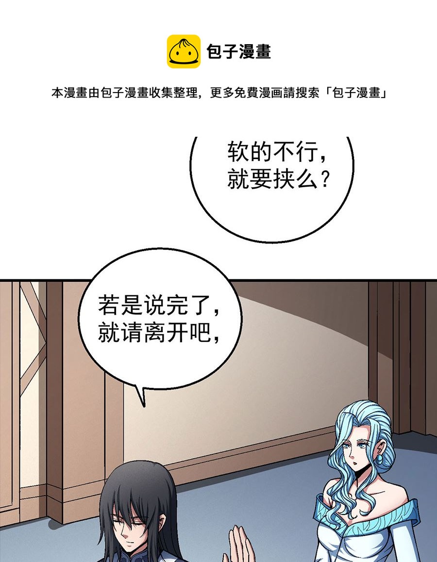 《绝世武神》漫画最新章节第121话 四方齐动（1）免费下拉式在线观看章节第【26】张图片