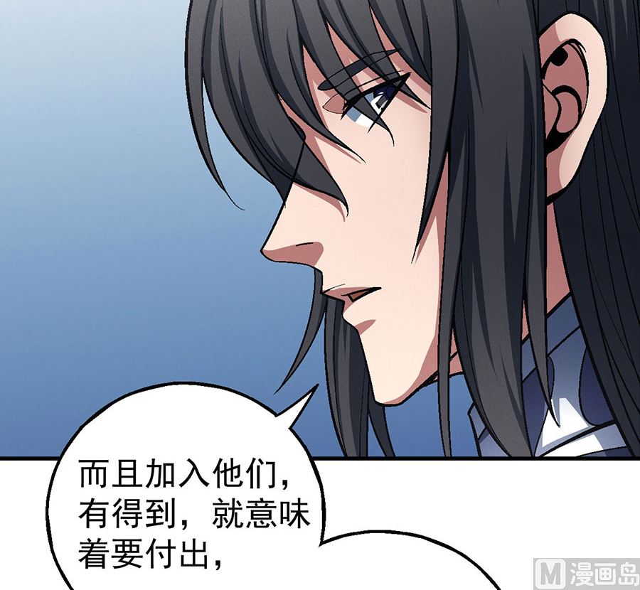 《绝世武神》漫画最新章节第121话 四方齐动（1）免费下拉式在线观看章节第【33】张图片