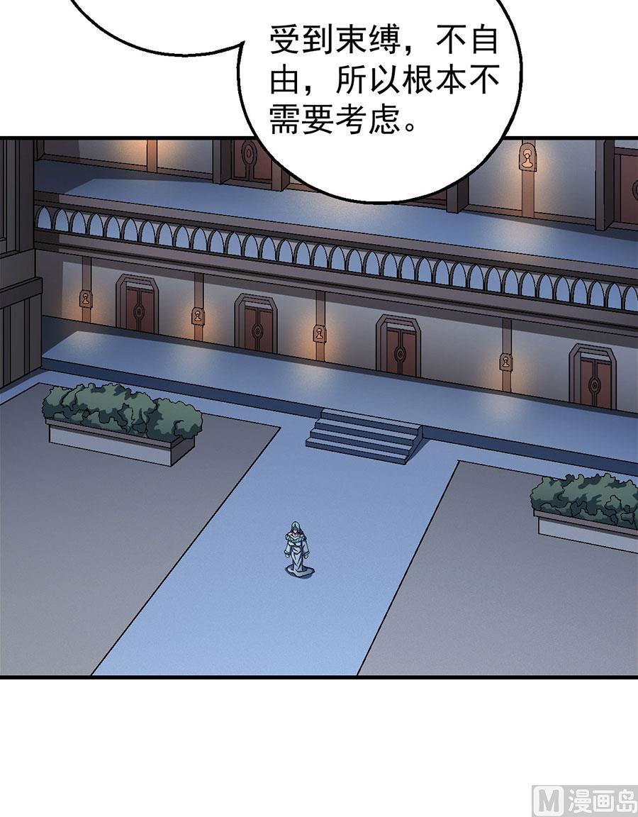 《绝世武神》漫画最新章节第121话 四方齐动（1）免费下拉式在线观看章节第【34】张图片