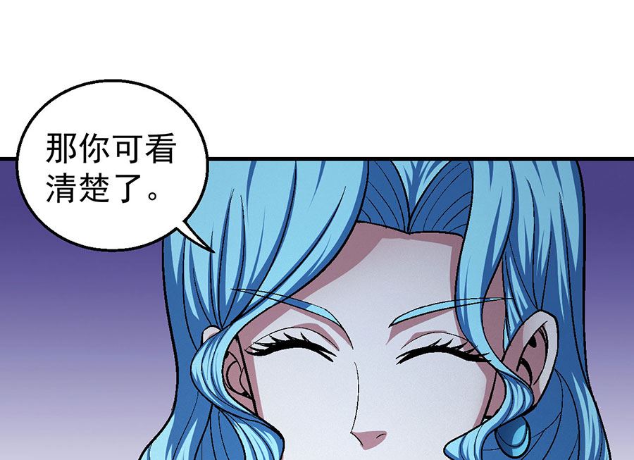 《绝世武神》漫画最新章节第121话 四方齐动（1）免费下拉式在线观看章节第【43】张图片